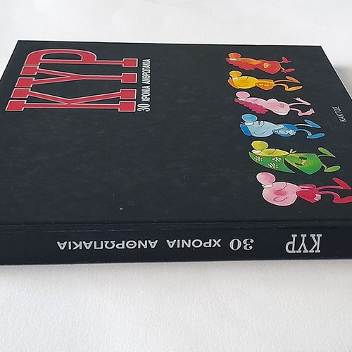 Kyr 30 Years Anthropakia used, hardcover album 1994