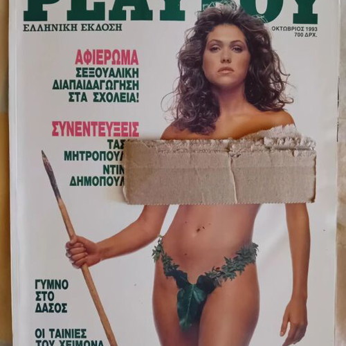 Playboy magazine October 1993