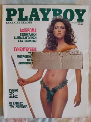 Playboy magazine October 1993