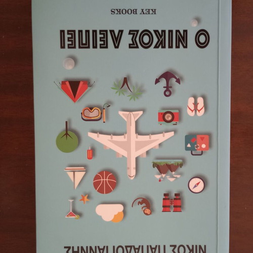 Book Nikos Papadogiannis like new