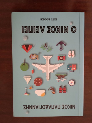 Book Nikos Papadogiannis like new