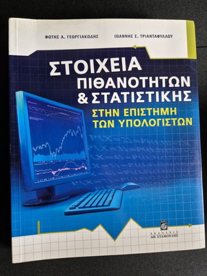 Probability and Statistics Elements like new