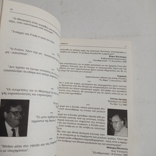 Elexthisan book used with underlines and written first page