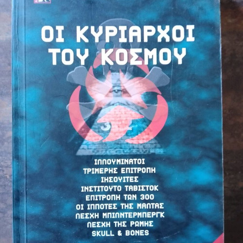 The Masters of the World used book