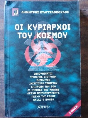 The Masters of the World used book