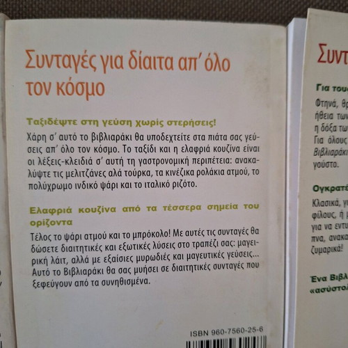 20 small used cookbooks