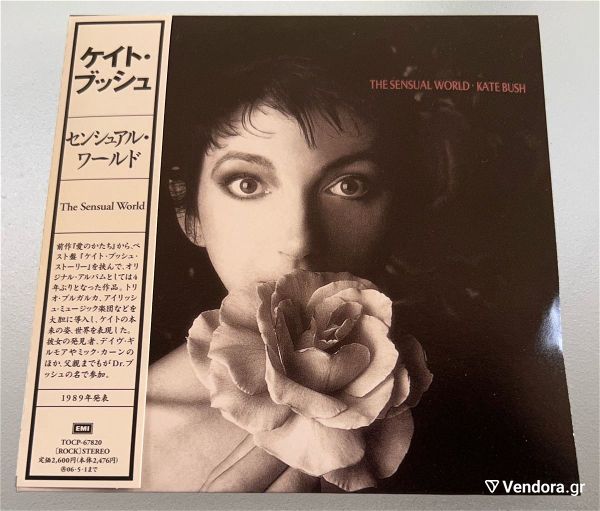  Kate Bush - The sensual world made in Japan cd album