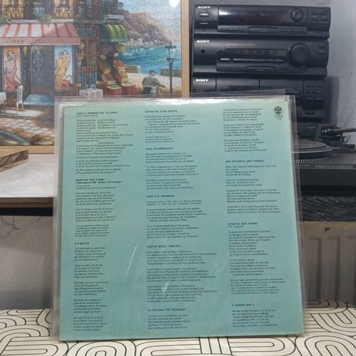 Thanos Mikroutsikos Troparia Gia Foniades LP used, entechno