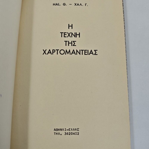Cartomancy and Chiromancy Books used, set of 3