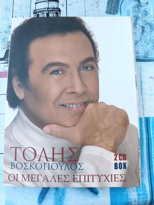 Tolis Voskopoulos 2-CD box like new, Greek folk
