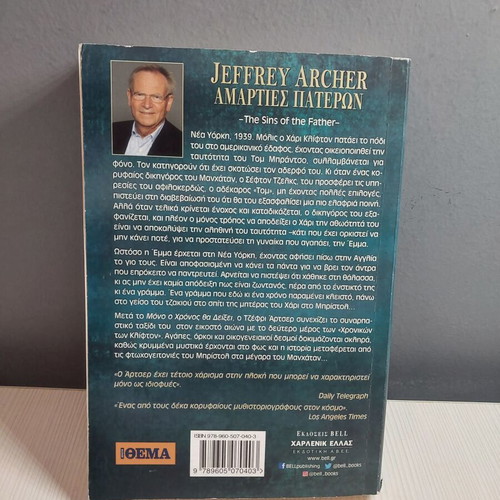 Amarties Goneon Jeffrey Archer book like new