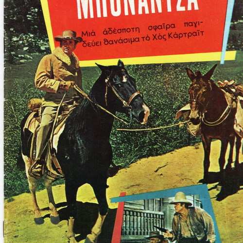 Bonanza 4 used cowboy comic