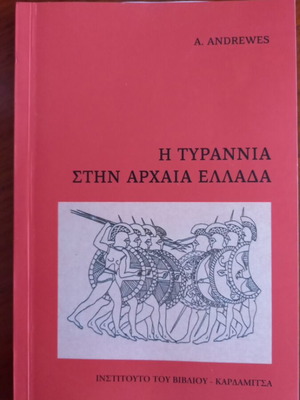 The Tyranny in Ancient Greece book new, German language
