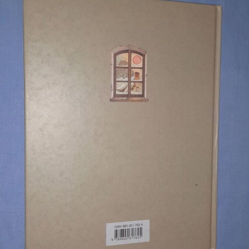 Enas Timios Kleptis by Fyodor Dostoevsky, used children's illustrated book