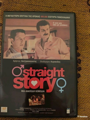 Straight Story DVD new, Greek comedy