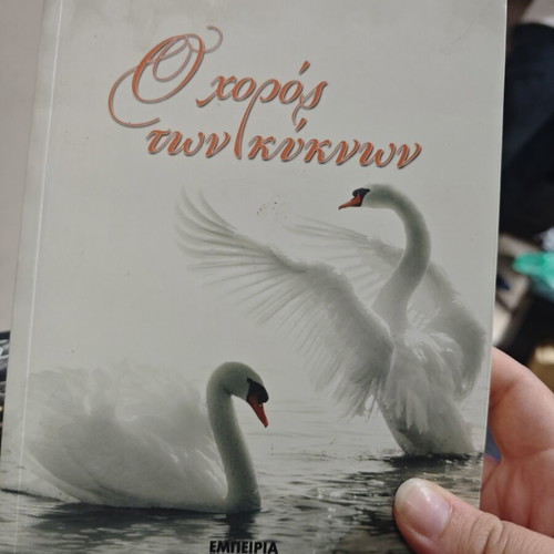 Books like new, pack of 7, hobby