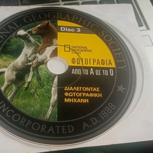 Dialegontas Fotografiki Michani DVD like new