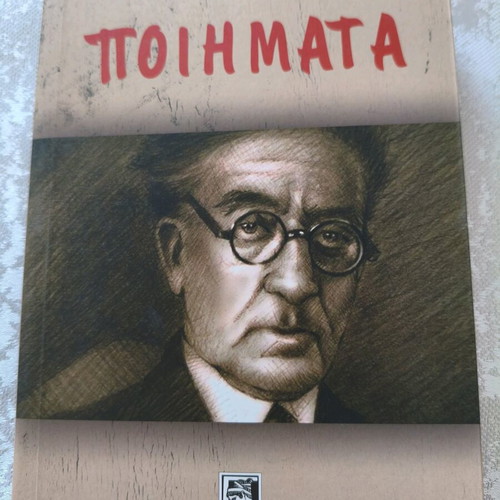 Cavafy Poems used, book of poetry