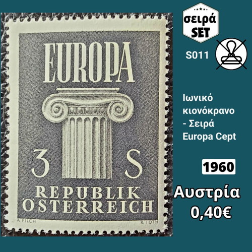 Austria 1960 Stamp Set mint condition