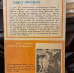 Animal Farm book used, Greek language