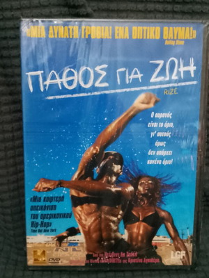 Passion for Life (Rize) DVD new, hip-hop documentary with subtitles