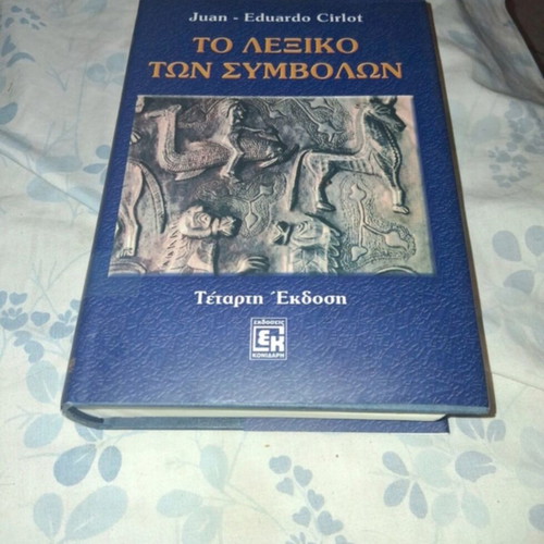 The Dictionary of Symbols like new, Greek language