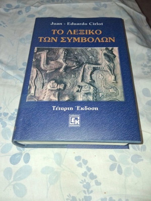 The Dictionary of Symbols like new, Greek language