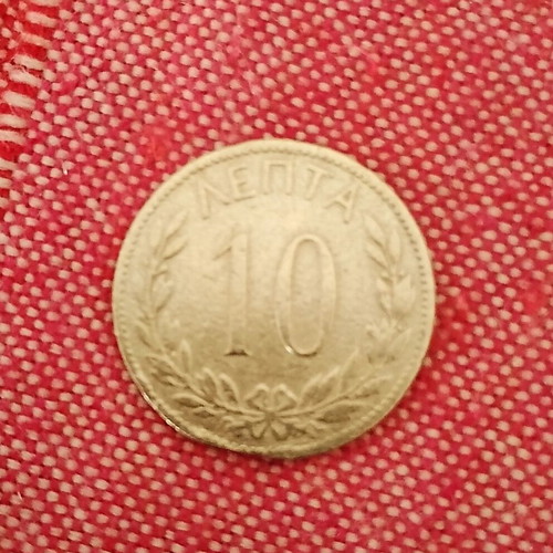 10 Lepta Coin Greece 1895 used, King George I era