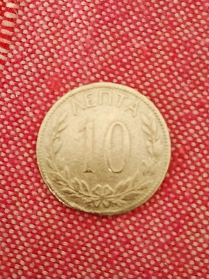 10 Lepta Coin Greece 1895 used, King George I era