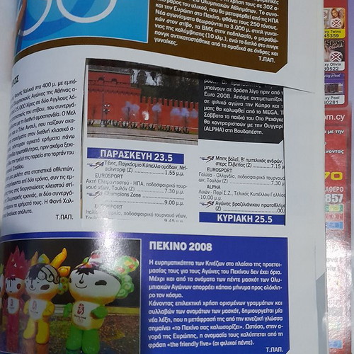 Ethnospor Issue 728 2008 used, Superleague football tribute