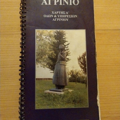 Agrinio Map A' Roads & Services used, 108 pages