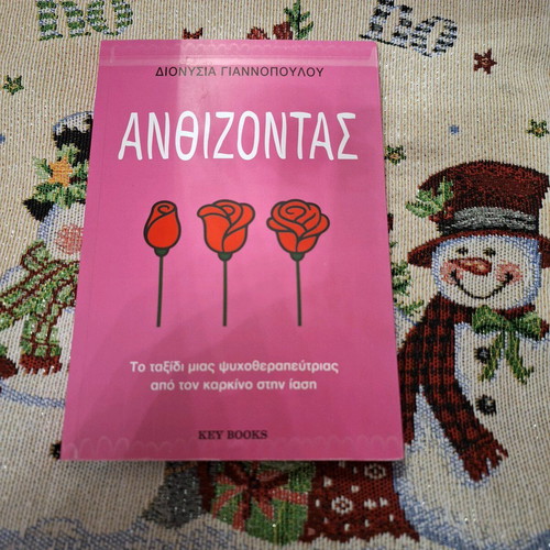Book Anthizontas new, Greek language