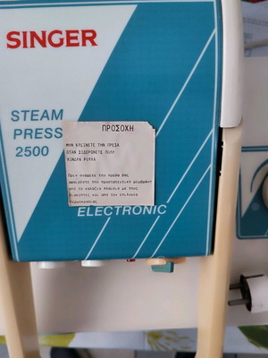 Singer Steam Press 2500Watt new, authentic French model