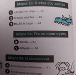 Παιδικό βιβλίο Μόνο για κορίτσια 8-12 χρόνων σαν καινούργιο
