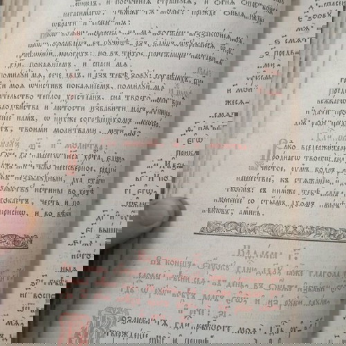 Εκκλησιαστικό βιβλίο από την Ρωσική Αυτοκρατορία Αλέξανδρος Νικολάεβιτς είναι ο αυτοκράτορας Αλέξανδρος Β' που κυβέρνησε