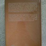 Simulation Techniques book like new, Greek