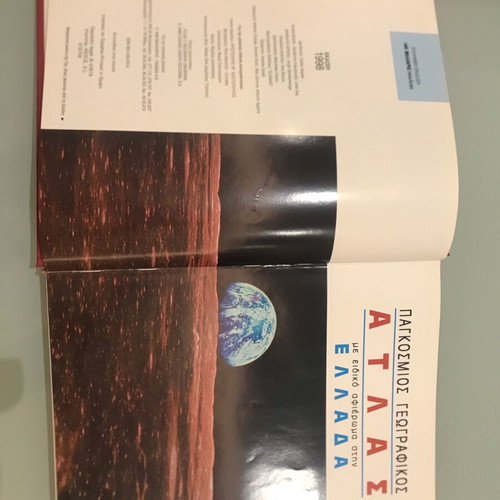 World Geographic Atlas with Special Tribute to Greece like new