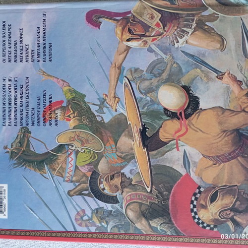 Megas Alexandros Book and CD new, Stratiki editions