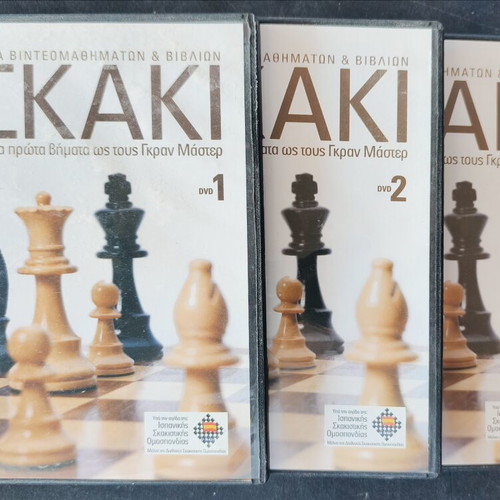 Σκάκι 3 DVD σετ καινούργιο, μεταγλωττισμένο