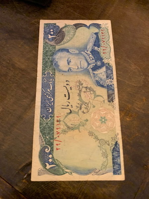 Ιρανικό χαρτονόμισμα 200 ριάλ 1974-79 μεταχειρισμένο με πορτρέτο του Σάχη