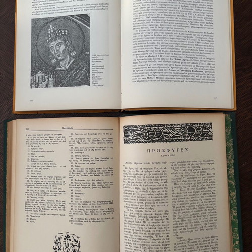 Nea Estia Mnimi Mikras Asias book and Pisidia of Asia Minor by V.H. Vogiatzoglou