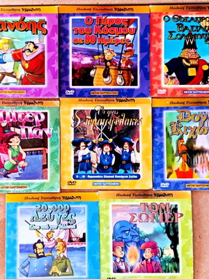 Κινούμενα πακέτο 8 DVD σαν καινούργιο