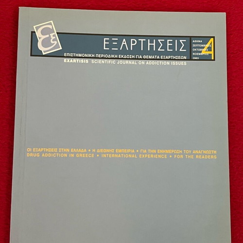 Exartisis magazine used, scientific journal on addiction