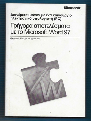 Microsoft Word 97 with CD like new