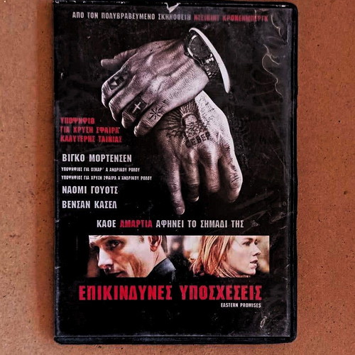 Eastern Promises DVD movie