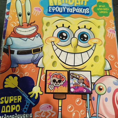 SpongeBob SquarePants set of 5 magazines 2010 used