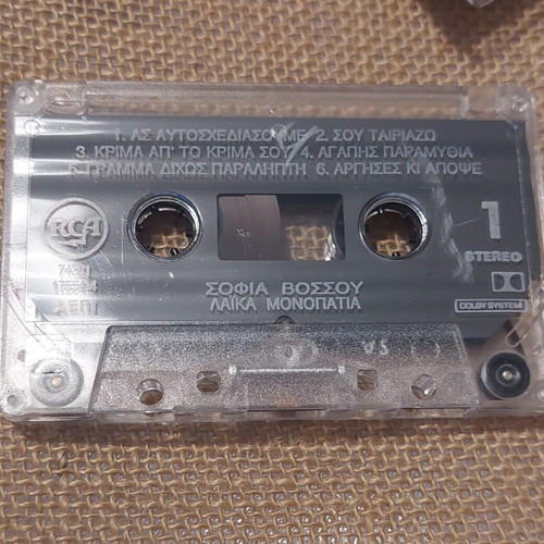 Sofia Vossou Laika Monopatia cassette used