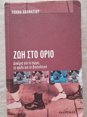 Zoi Sto Orio by Athina Athanasiou, academic book on body and biopolitics
