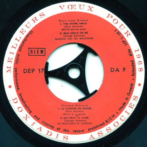 Extended Play 45 RPM records new, set of 2