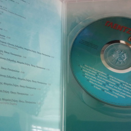 Glentzedika Laika CD new for tsakir kefi
